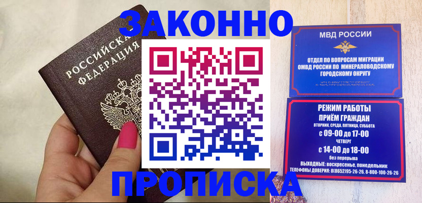 прописка для школы в Саках