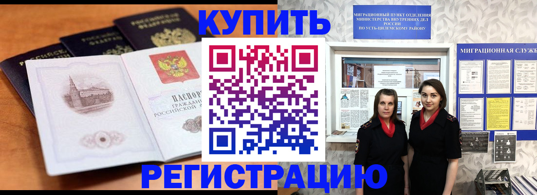 временная регистрация госуслуги в Саках